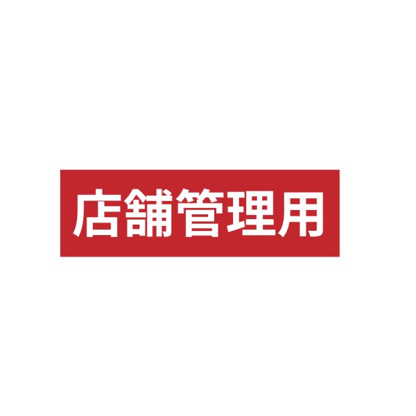 画像1: CF印刷（白顔料箔以外）ご利用時の加算追加加工料5％＋ (1)